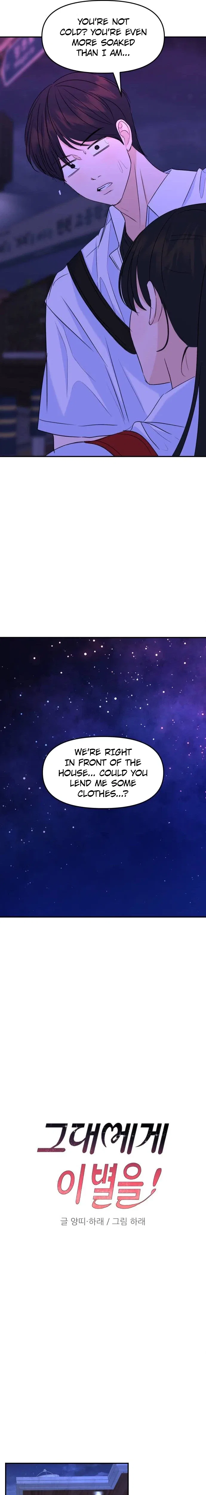 Star For You! Chapter 12 – Page 11