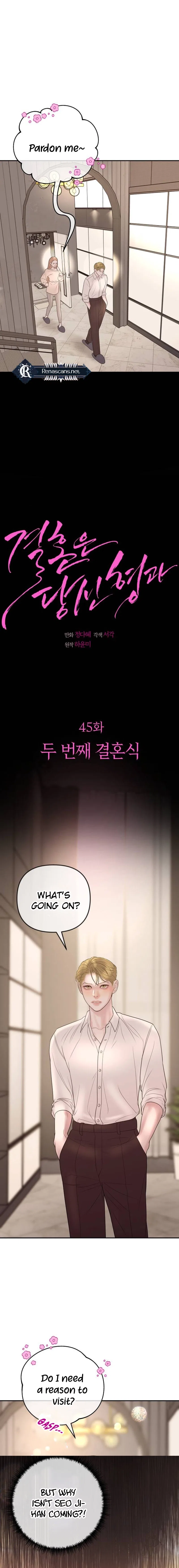 I’ll Marry Your Brother Chapter 45 – Page 3
