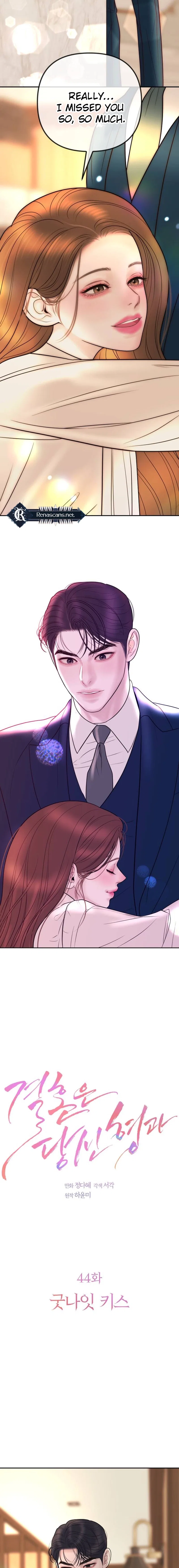 I’ll Marry Your Brother Chapter 44 – Page 3