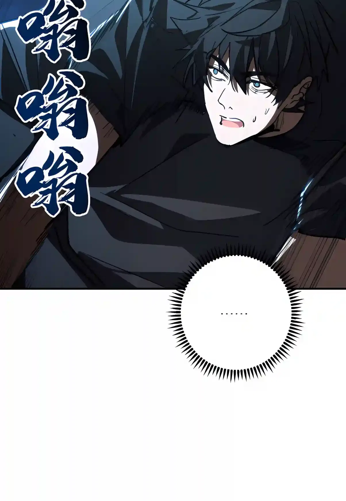 High Martiality: With One Hand, I Single-Handedly Repel Three Thousand Emperors! Chapter 67 – Page 44