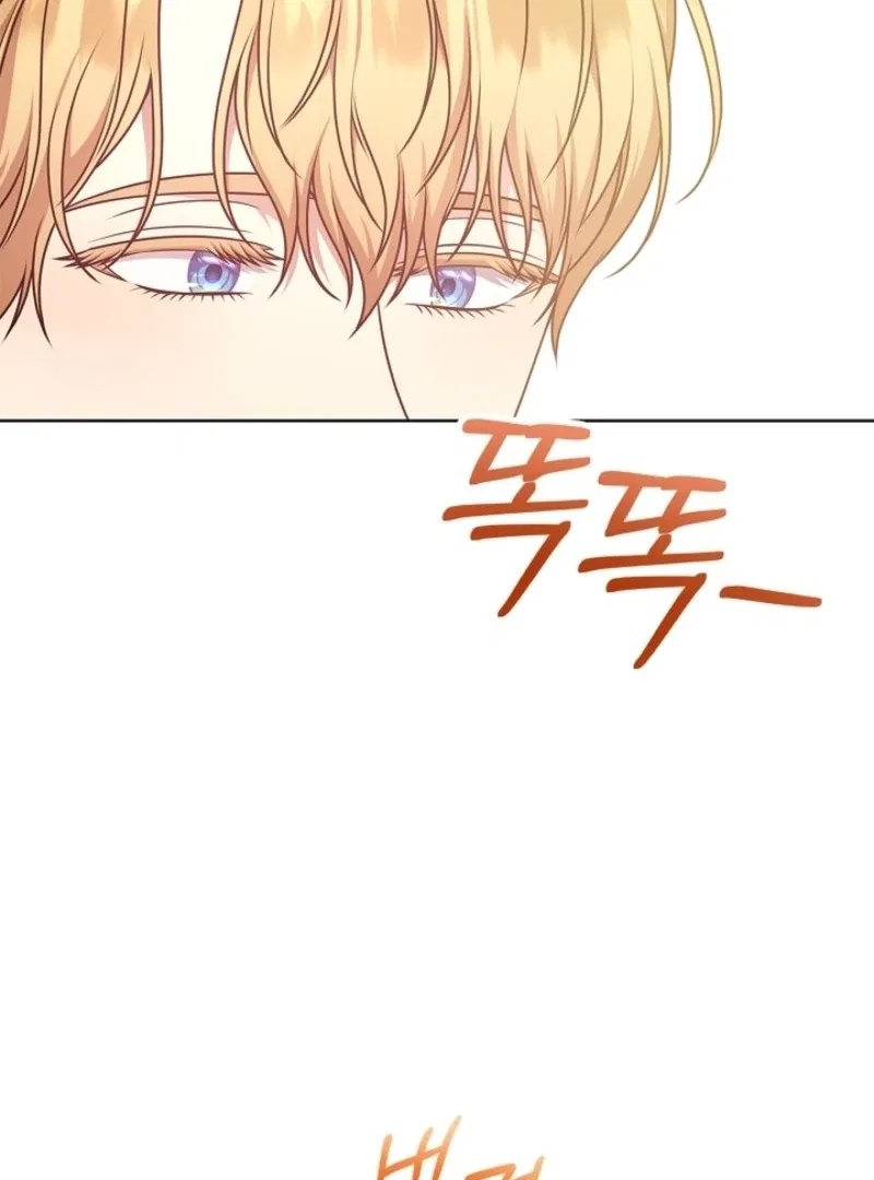 Please Don’t Reply! Chapter 60 – Page 77
