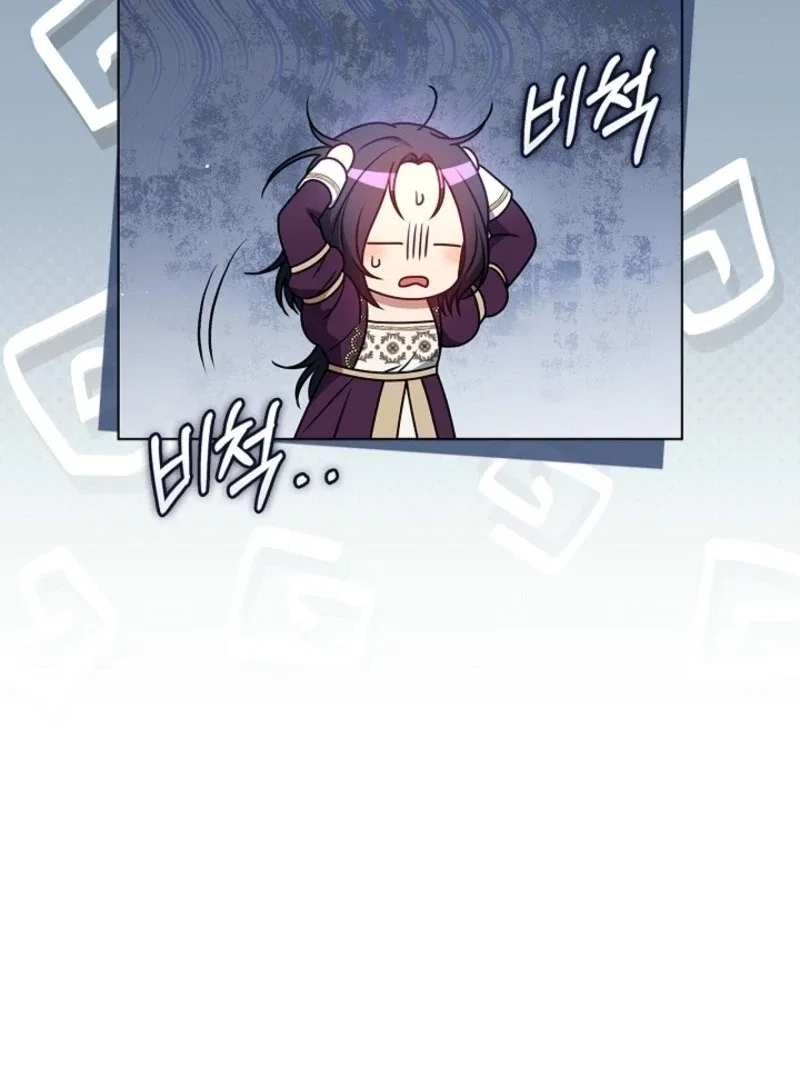 Please Don’t Reply! Chapter 60 – Page 94