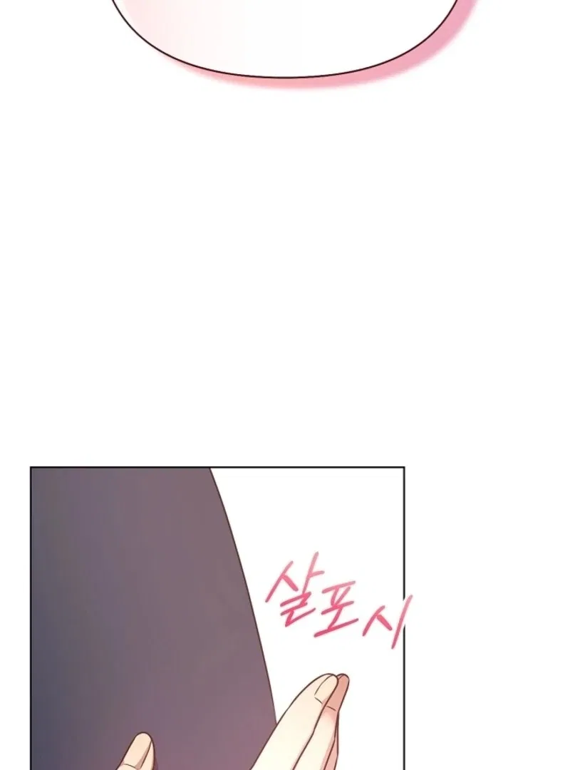 Please Don’t Reply! Chapter 58 – Page 18