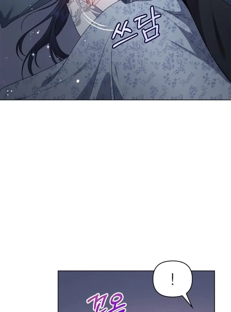 Please Don’t Reply! Chapter 58 – Page 24