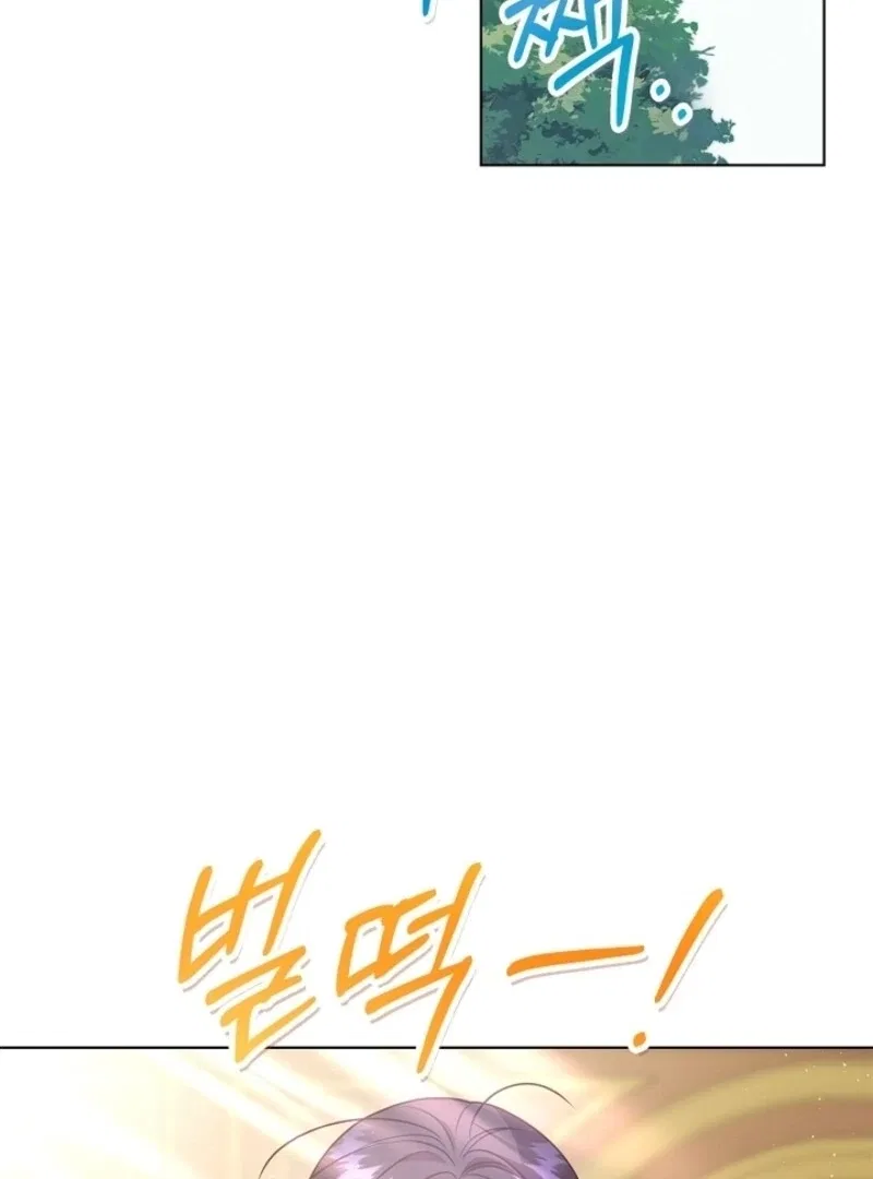 Please Don’t Reply! Chapter 58 – Page 34