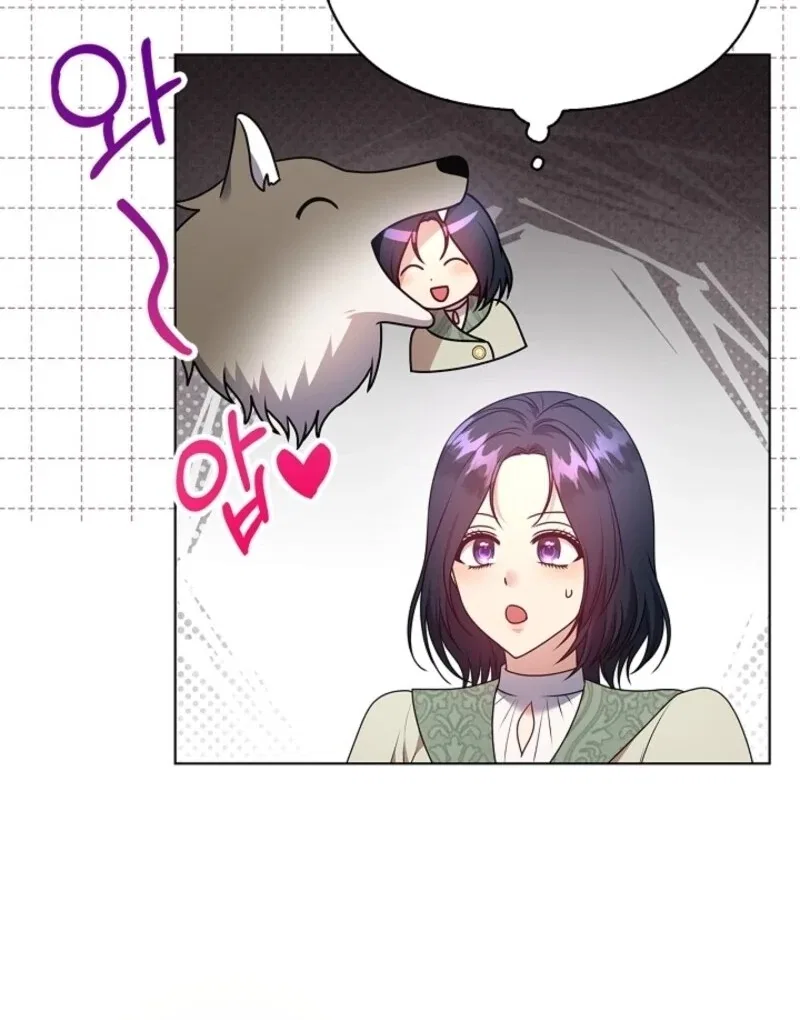 Please Don’t Reply! Chapter 58 – Page 110