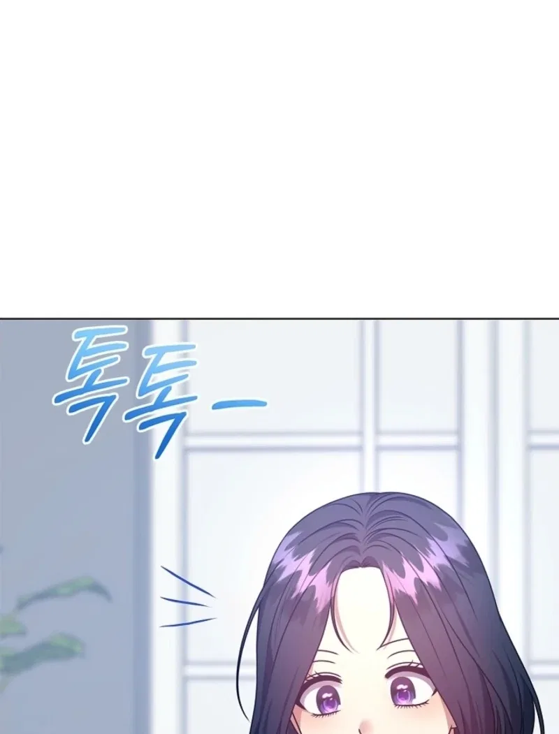 Please Don’t Reply! Chapter 57 – Page 16