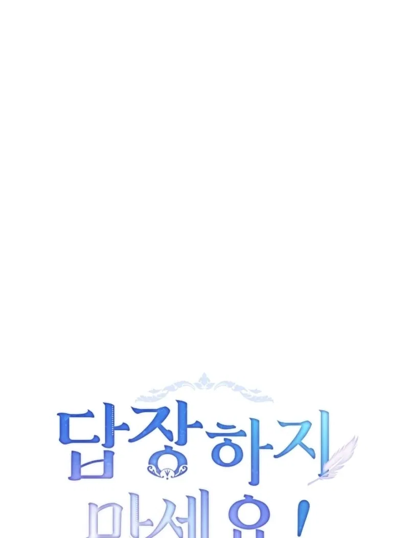 Please Don’t Reply! Chapter 57 – Page 39