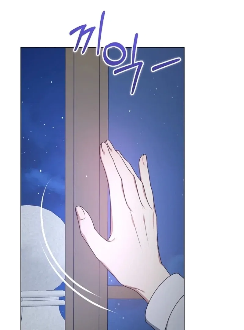 Please Don’t Reply! Chapter 57 – Page 109