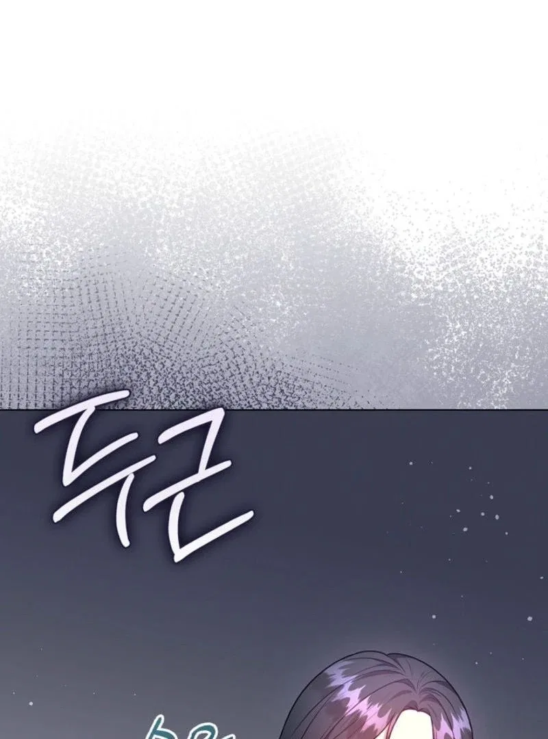 Please Don’t Reply! Chapter 56 – Page 41