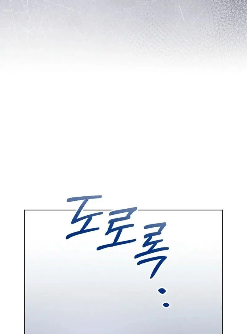 Please Don’t Reply! Chapter 56 – Page 43
