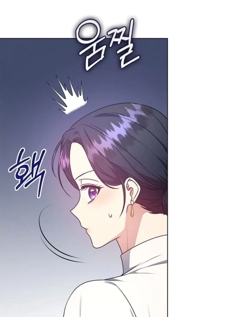 Please Don’t Reply! Chapter 56 – Page 101