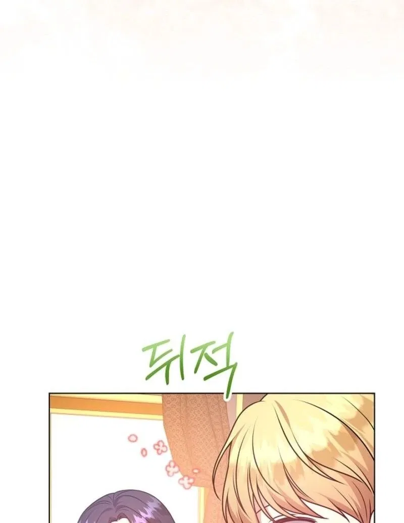 Please Don’t Reply! Chapter 55 – Page 88