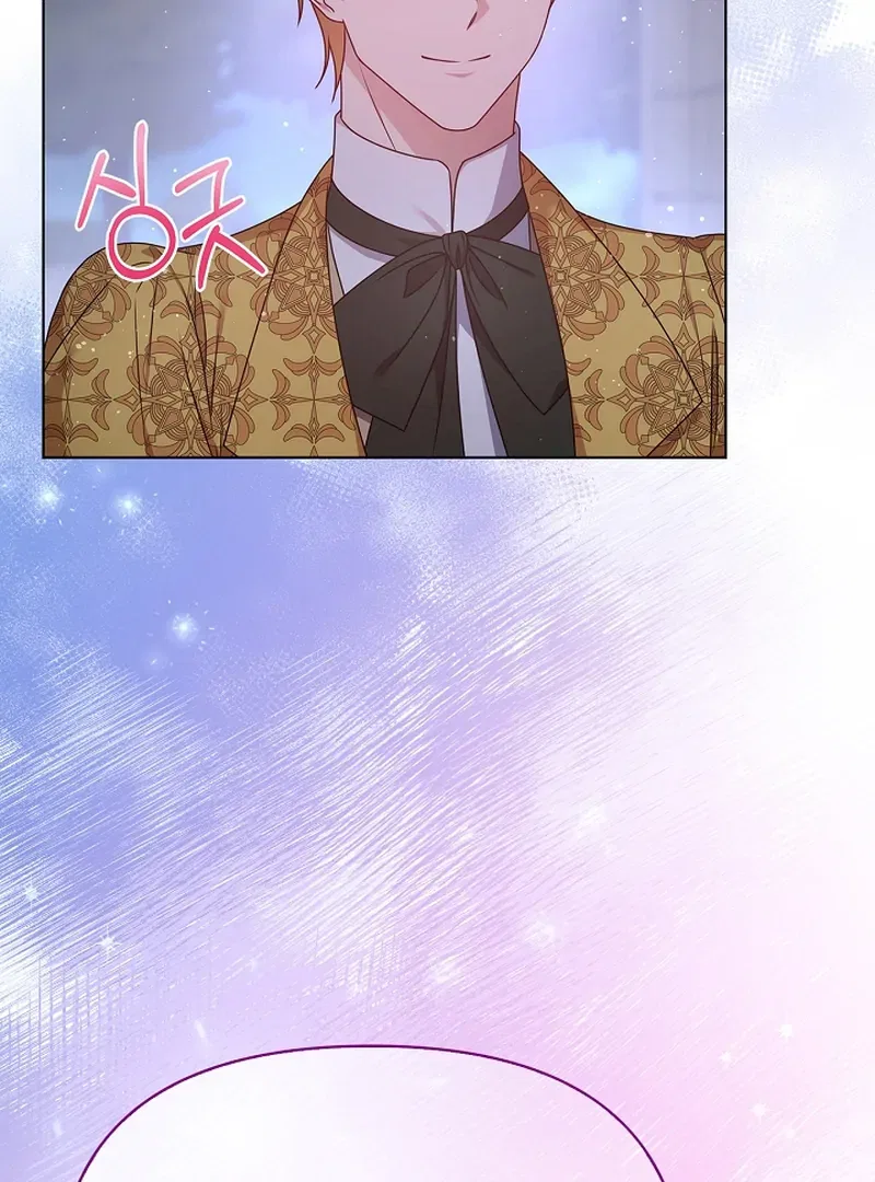 Please Don’t Reply! Chapter 41 – Page 45
