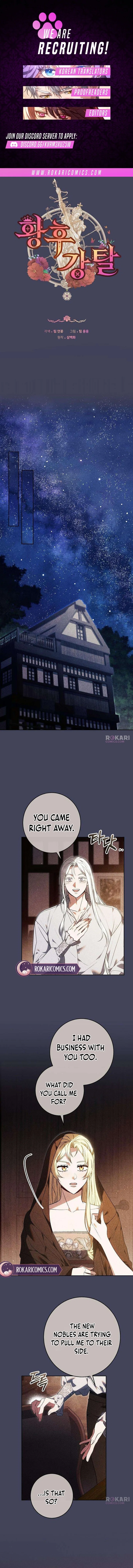Stealing The Empress Chapter 17 – Page 1