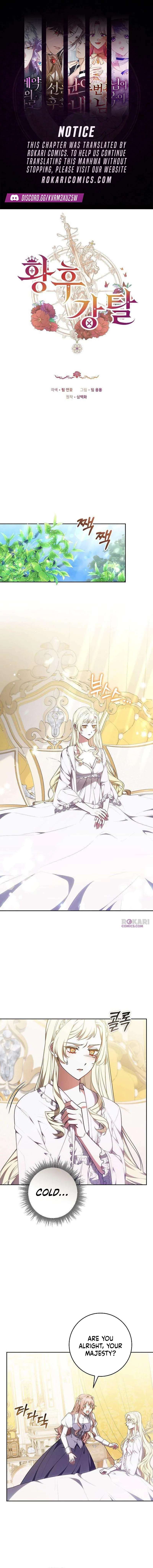 Stealing The Empress Chapter 7 – Page 1