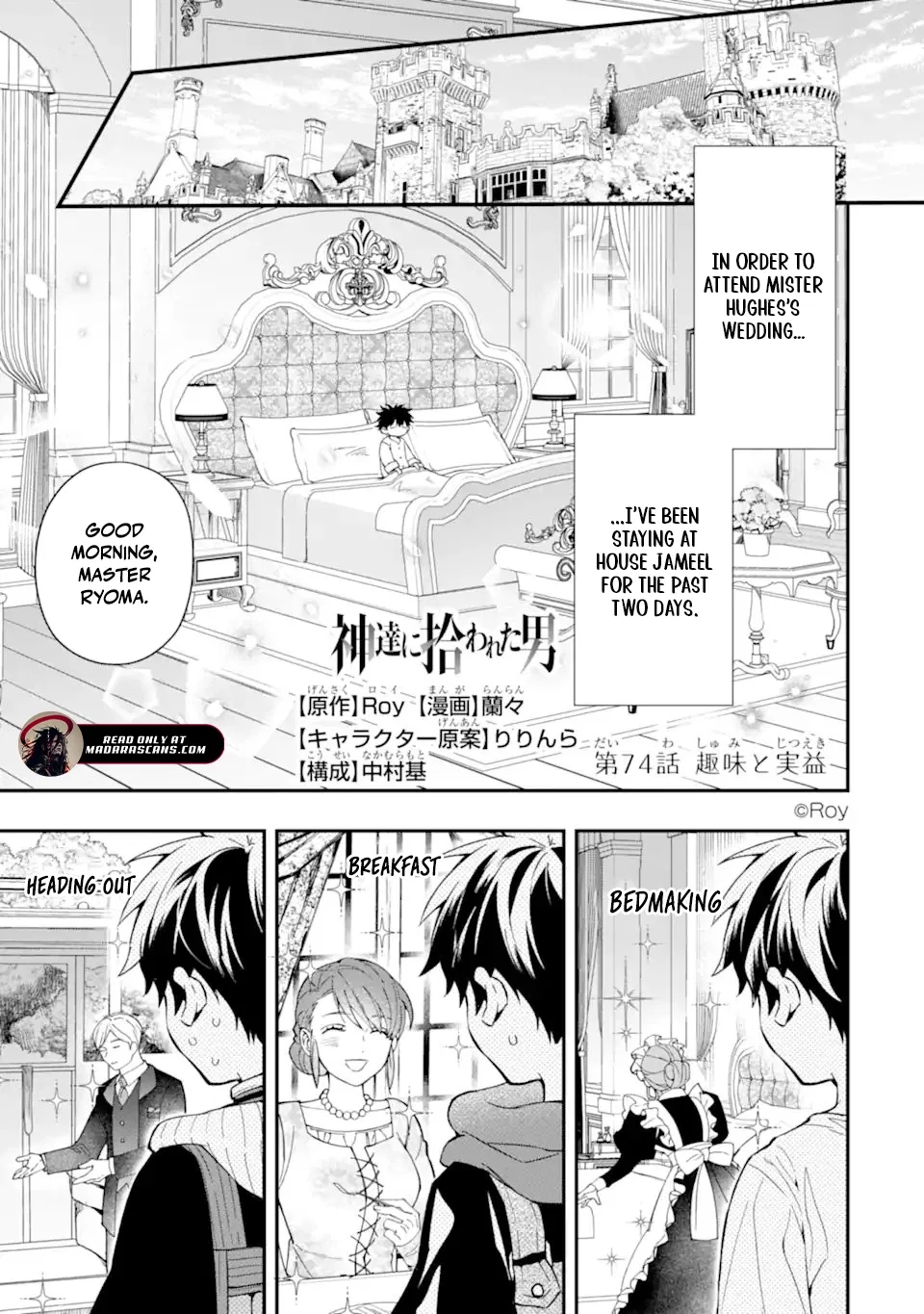 Kamitachi ni Hirowareta Otoko manga Chapter 74 – Page 1