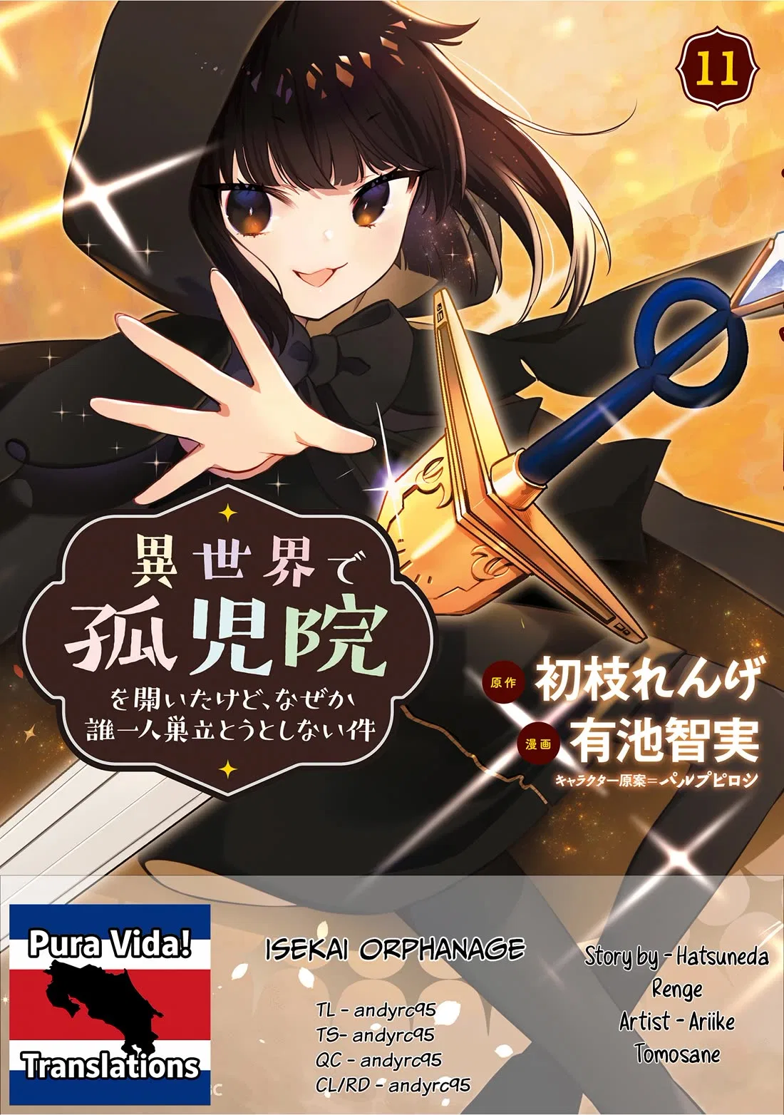 Isekai de Kojiin wo Hiraitakedo, nazeka Darehitori Sudatou to Shinai Ken Chapter 76 – Page 1