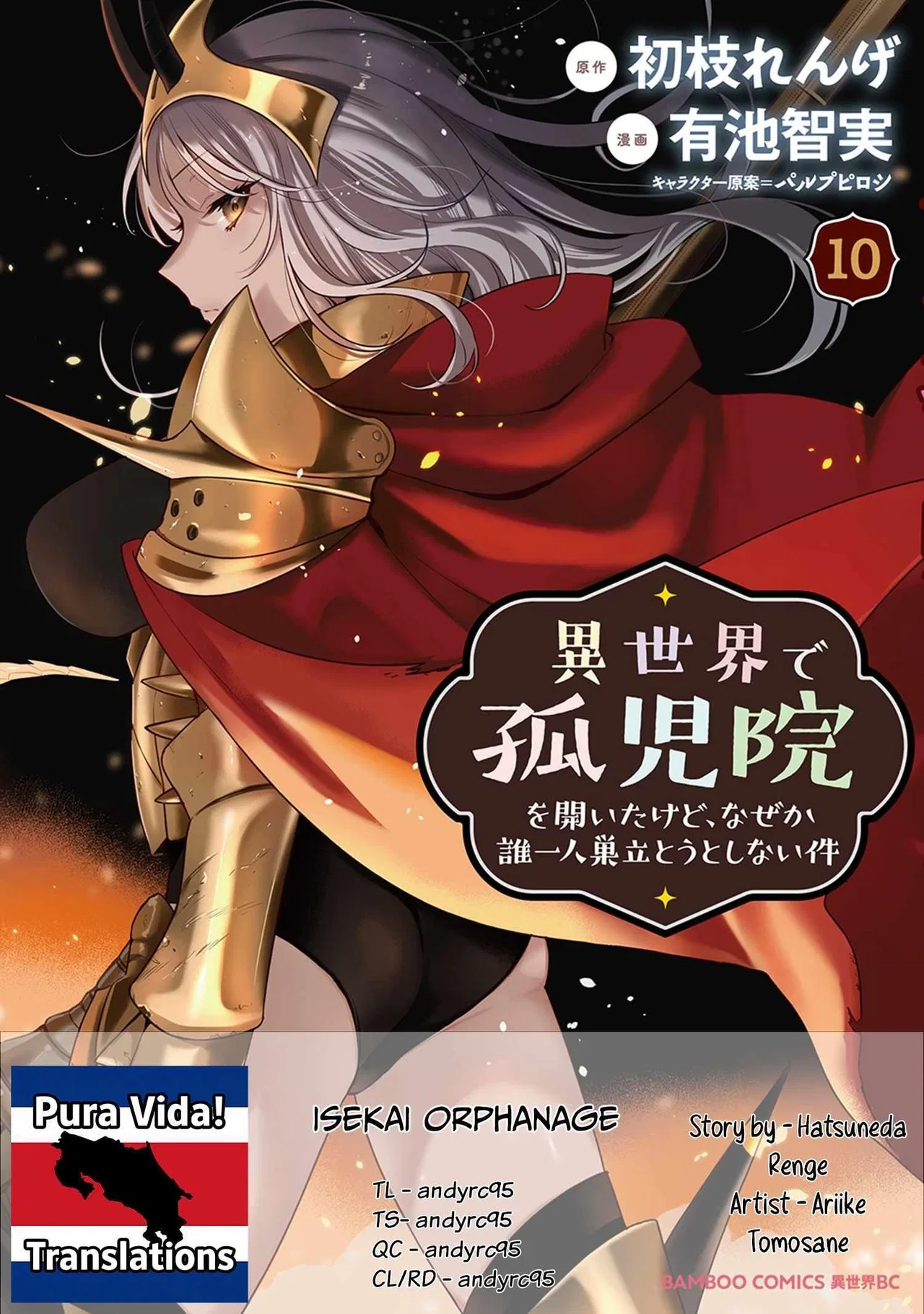 Isekai de Kojiin wo Hiraitakedo, nazeka Darehitori Sudatou to Shinai Ken Chapter 67 – Page 1