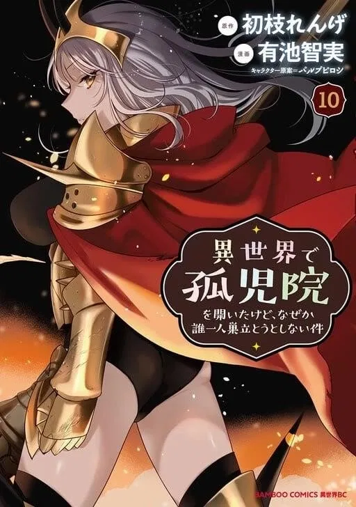 Isekai de Kojiin wo Hiraitakedo, nazeka Darehitori Sudatou to Shinai Ken Chapter 66 – Page 1