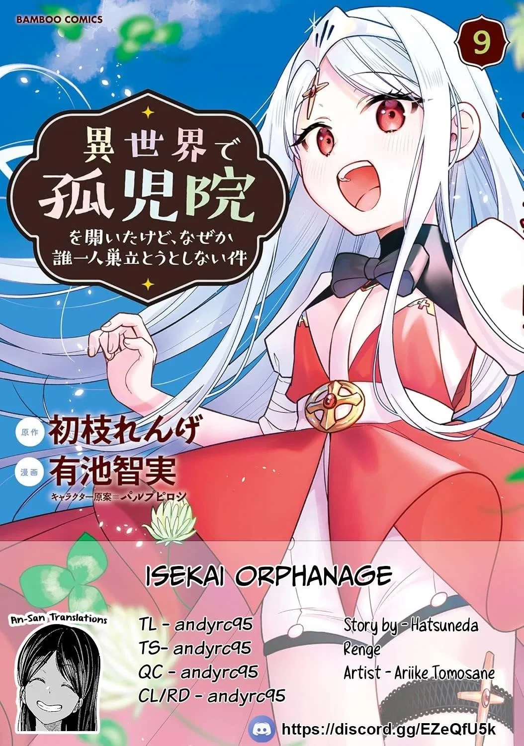 Isekai de Kojiin wo Hiraitakedo, nazeka Darehitori Sudatou to Shinai Ken Chapter 64 – Page 1