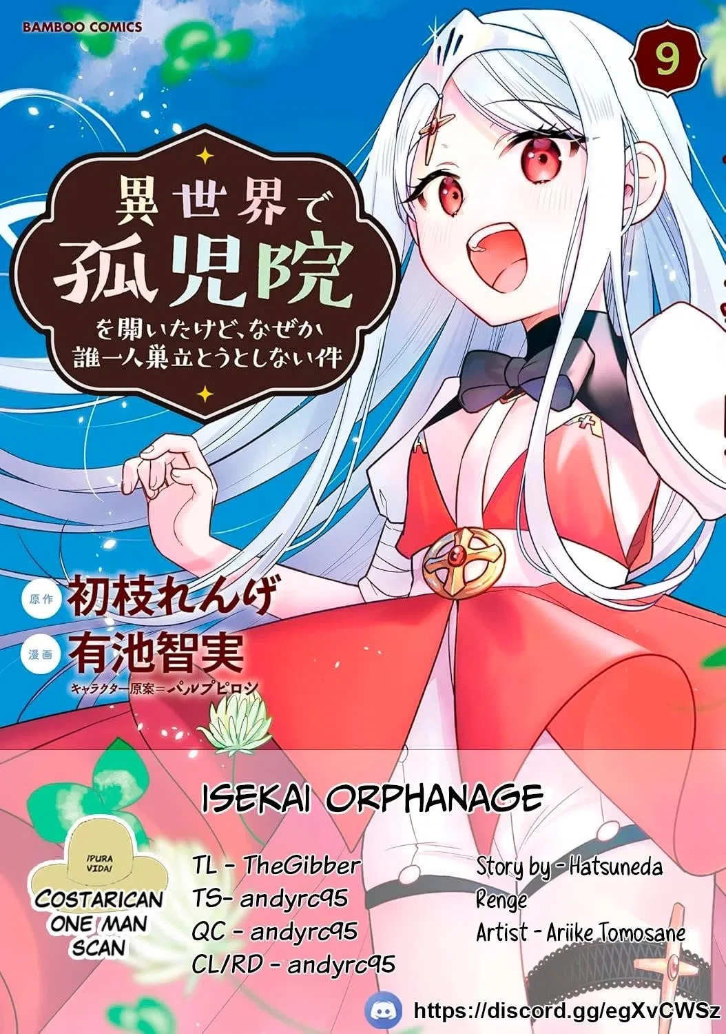 Isekai de Kojiin wo Hiraitakedo, nazeka Darehitori Sudatou to Shinai Ken Chapter 62 – Page 1