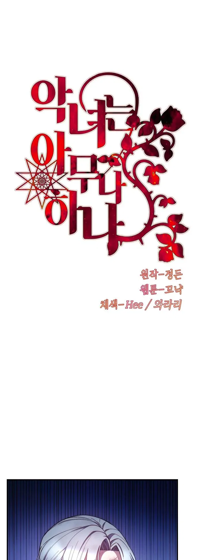 Anyone Can Become A Villainess Chapter 96 – Page 1