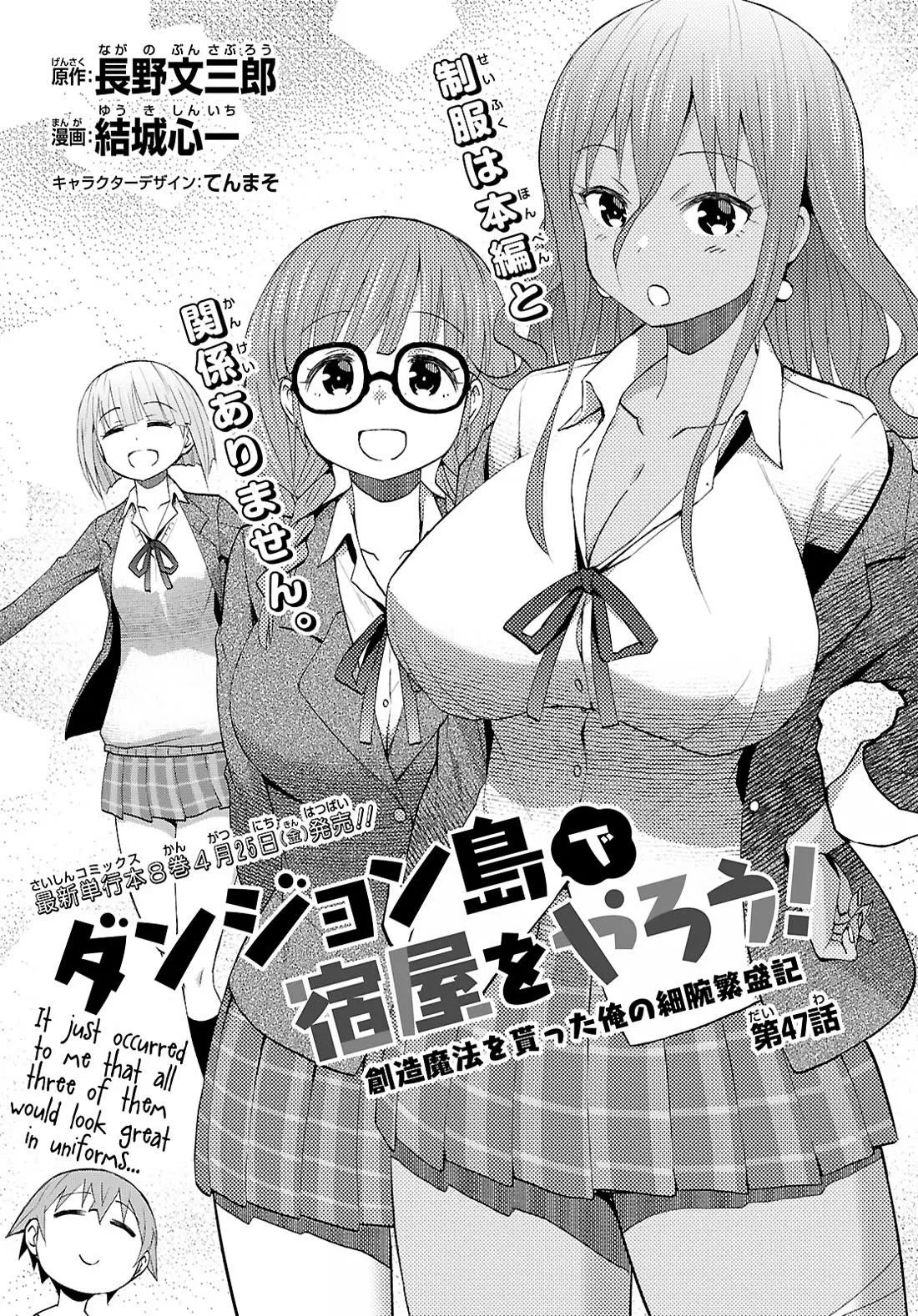 Dungeon Tou de Yadoya wo Yarou! Souzou Mahou wo Moratta Ore no Hosoude Hanjouki Chapter 47 – Page 1