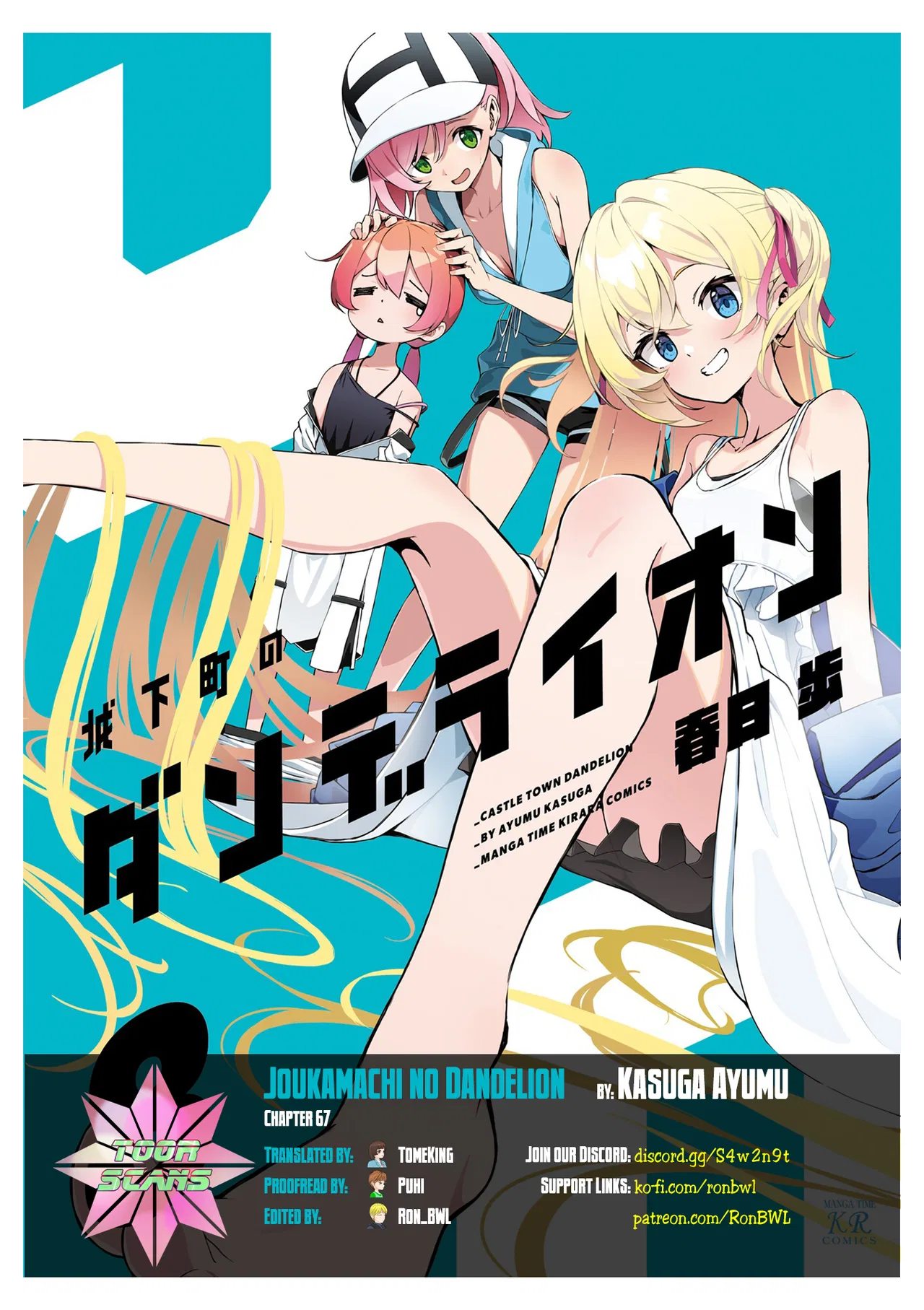 Joukamachi no Dandelion Chapter 67 – Page 1