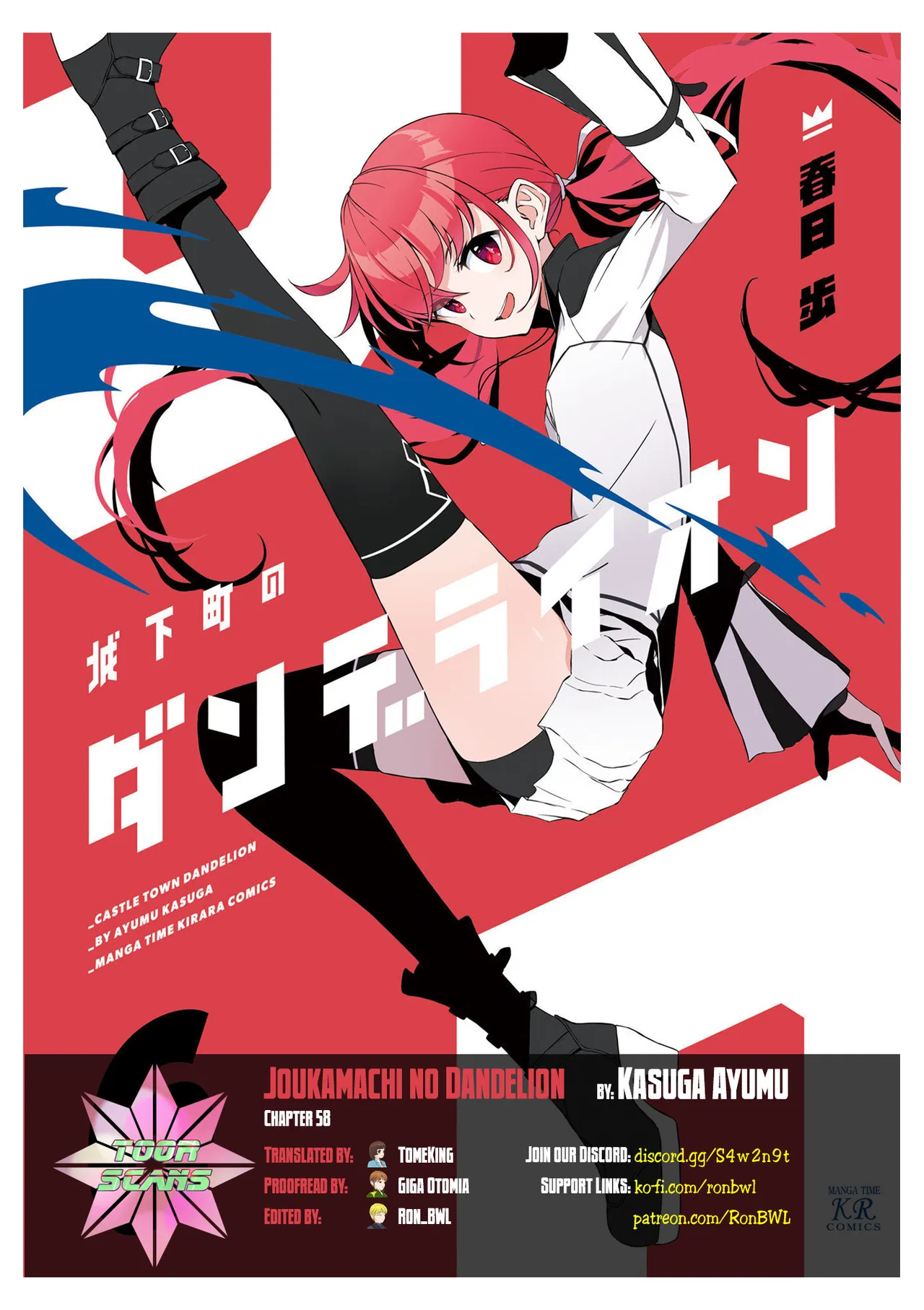 Joukamachi no Dandelion Chapter 58 – Page 1