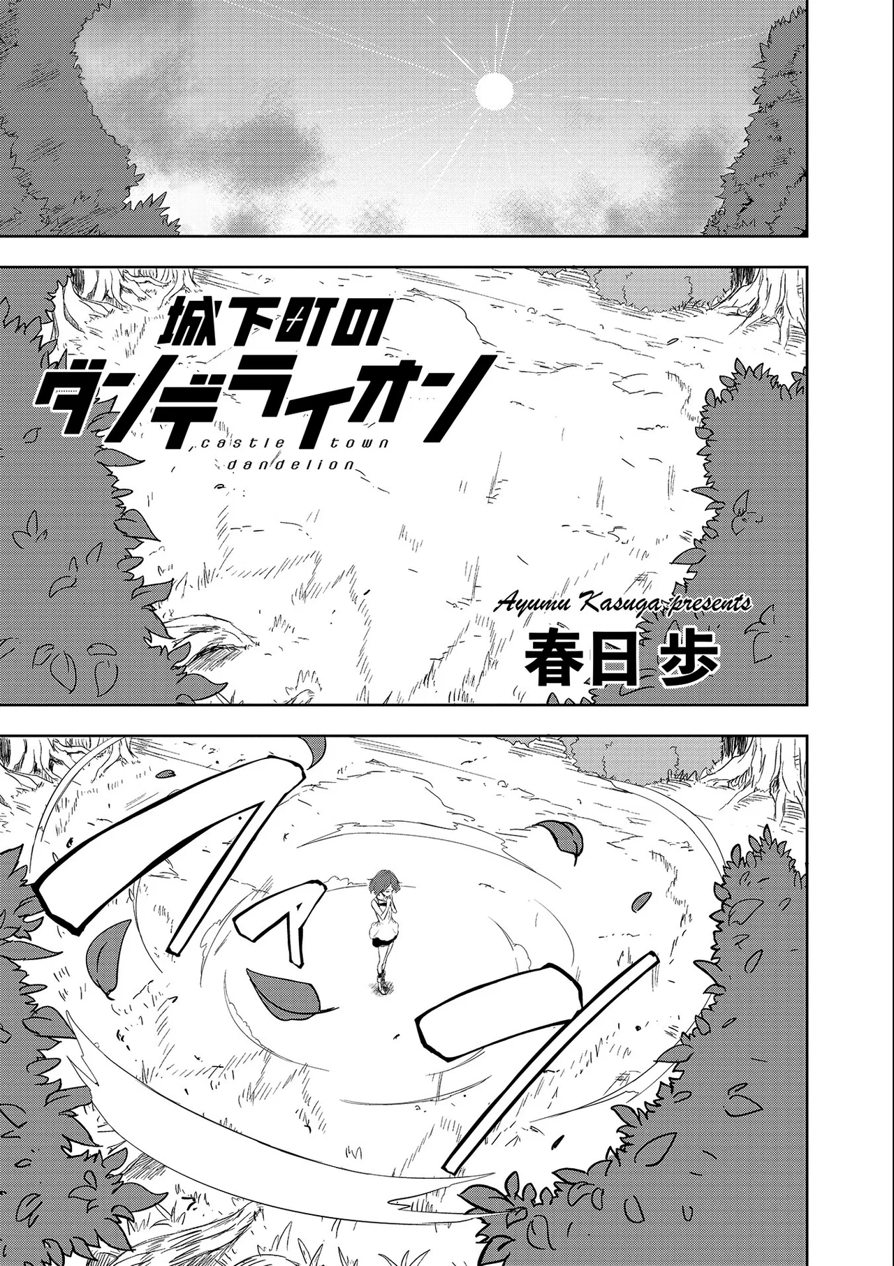 Joukamachi no Dandelion Chapter 54 – Page 1
