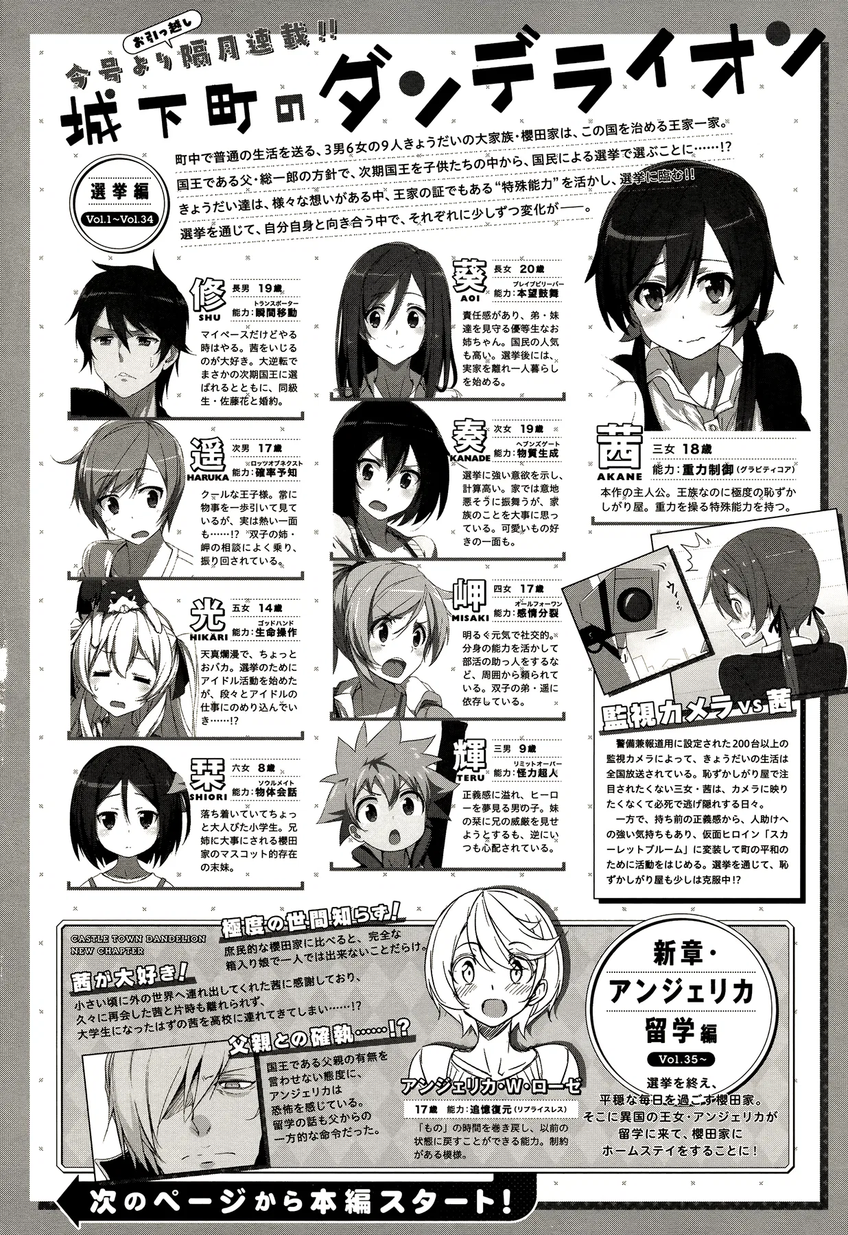 Joukamachi no Dandelion Chapter 44 – Page 1