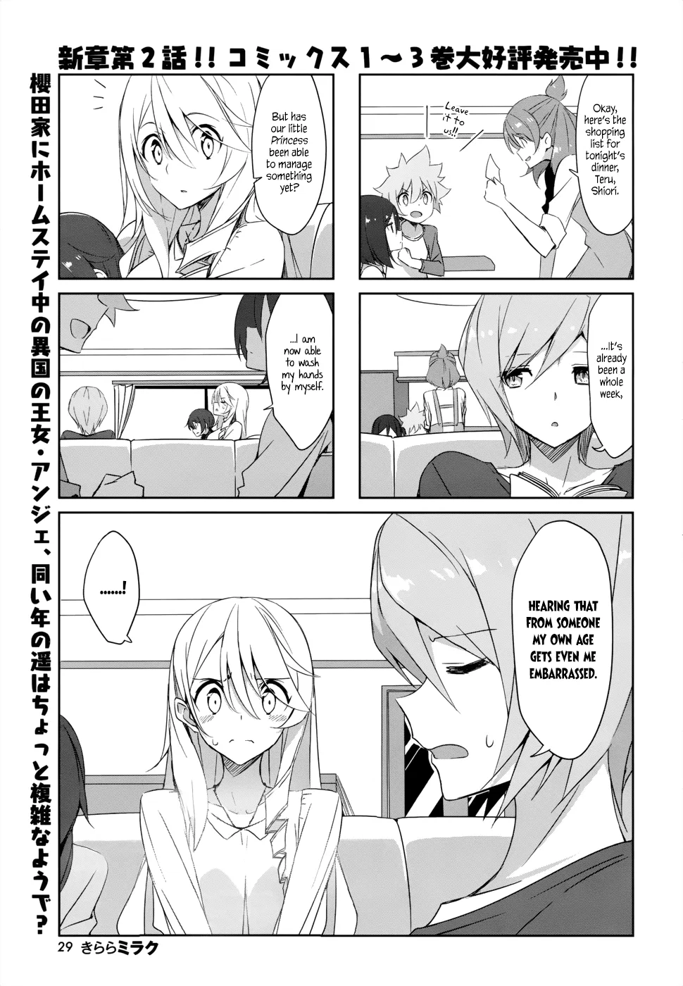 Joukamachi no Dandelion Chapter 36 – Page 1