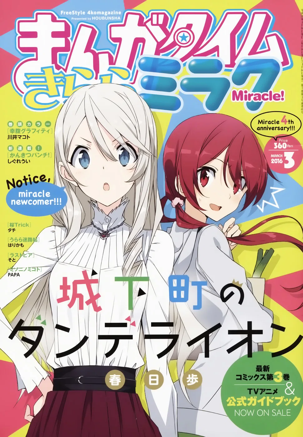 Joukamachi no Dandelion Chapter 35 – Page 1