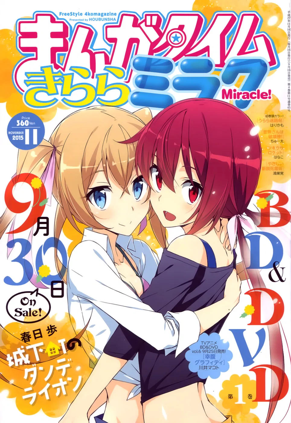 Joukamachi no Dandelion Chapter 34 – Page 1