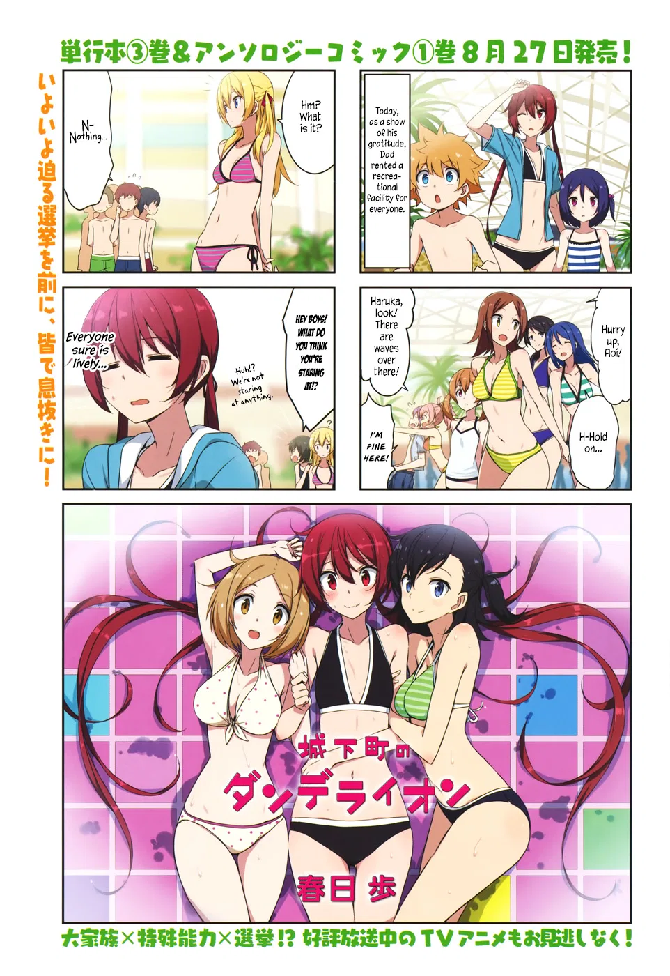 Joukamachi no Dandelion Chapter 32 – Page 1