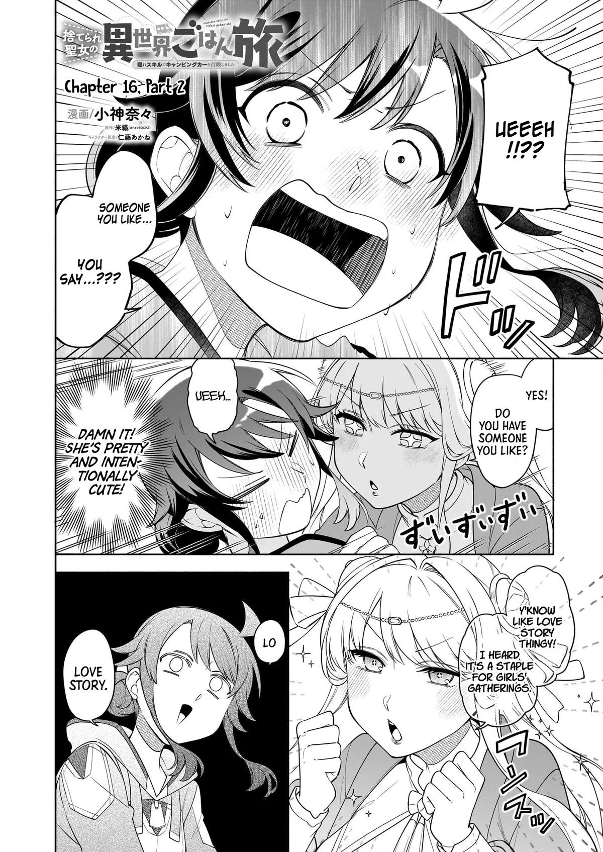 Anime – The Forsaken Saintess and Her Foodie Roadtrip in Another World Chapter 16.2 – Page 2