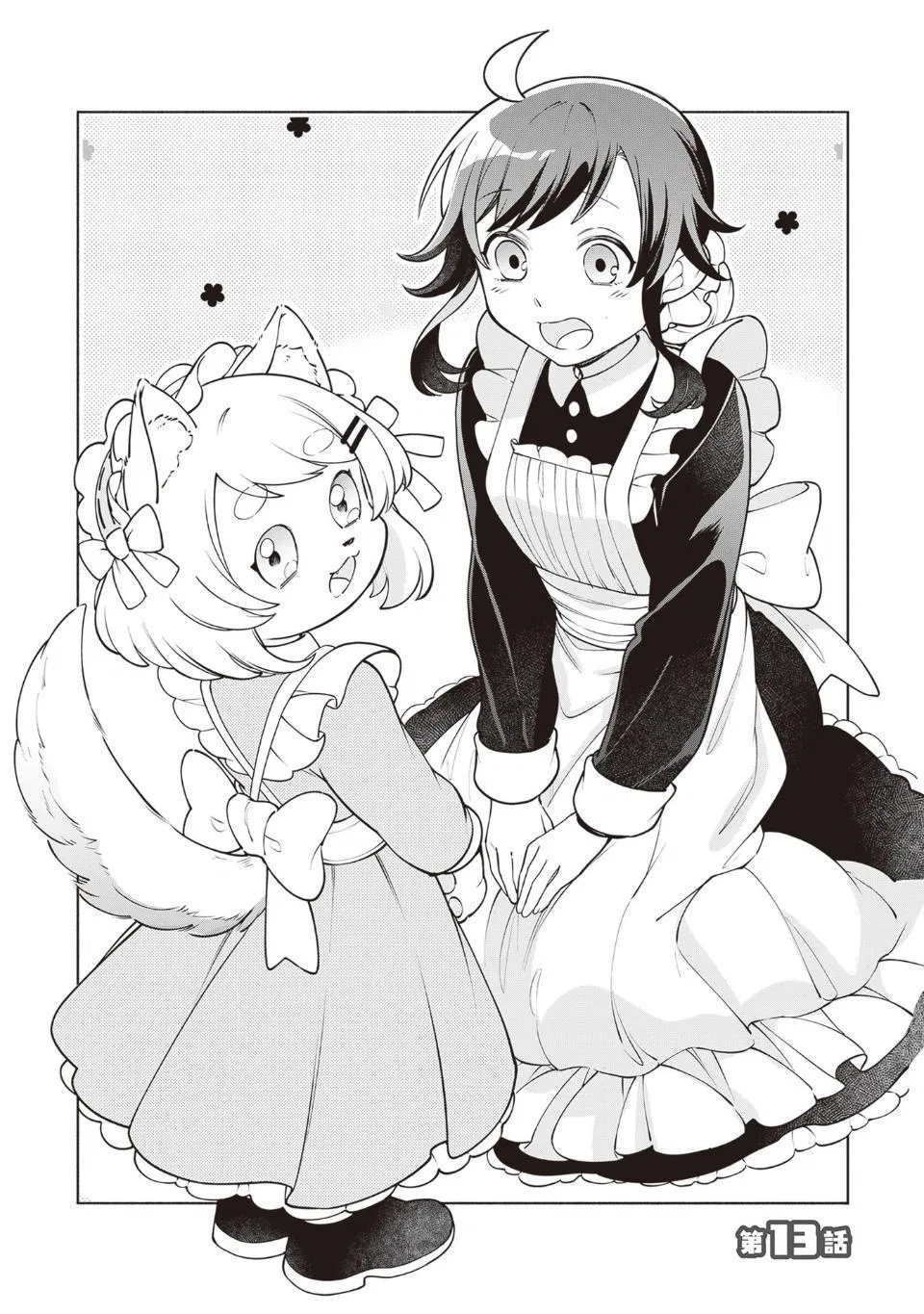 Anime – The Forsaken Saintess and Her Foodie Roadtrip in Another World Chapter 13 – Page 1