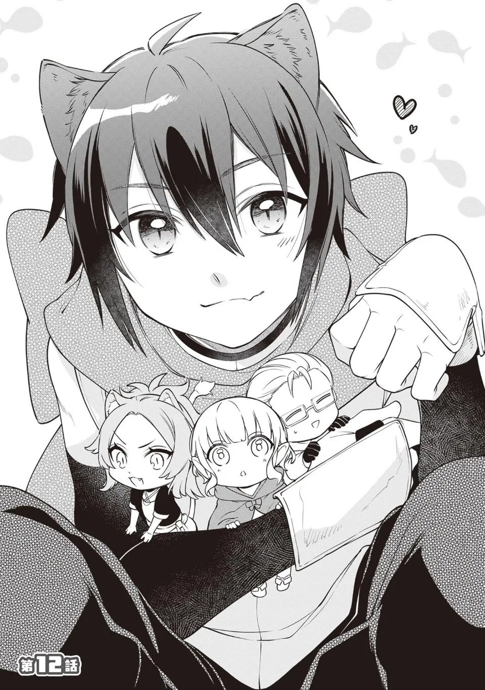 Anime – The Forsaken Saintess and Her Foodie Roadtrip in Another World Chapter 12 – Page 1