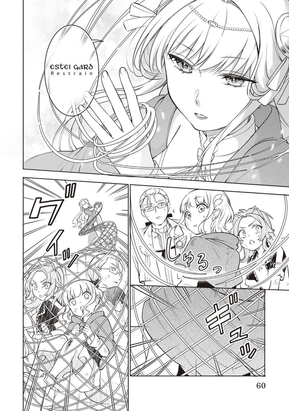 Anime – The Forsaken Saintess and Her Foodie Roadtrip in Another World Chapter 12 – Page 2