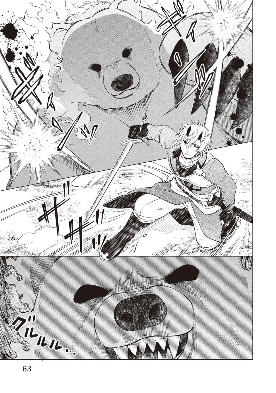 Anime – The Forsaken Saintess and Her Foodie Roadtrip in Another World Chapter 12 – Page 5