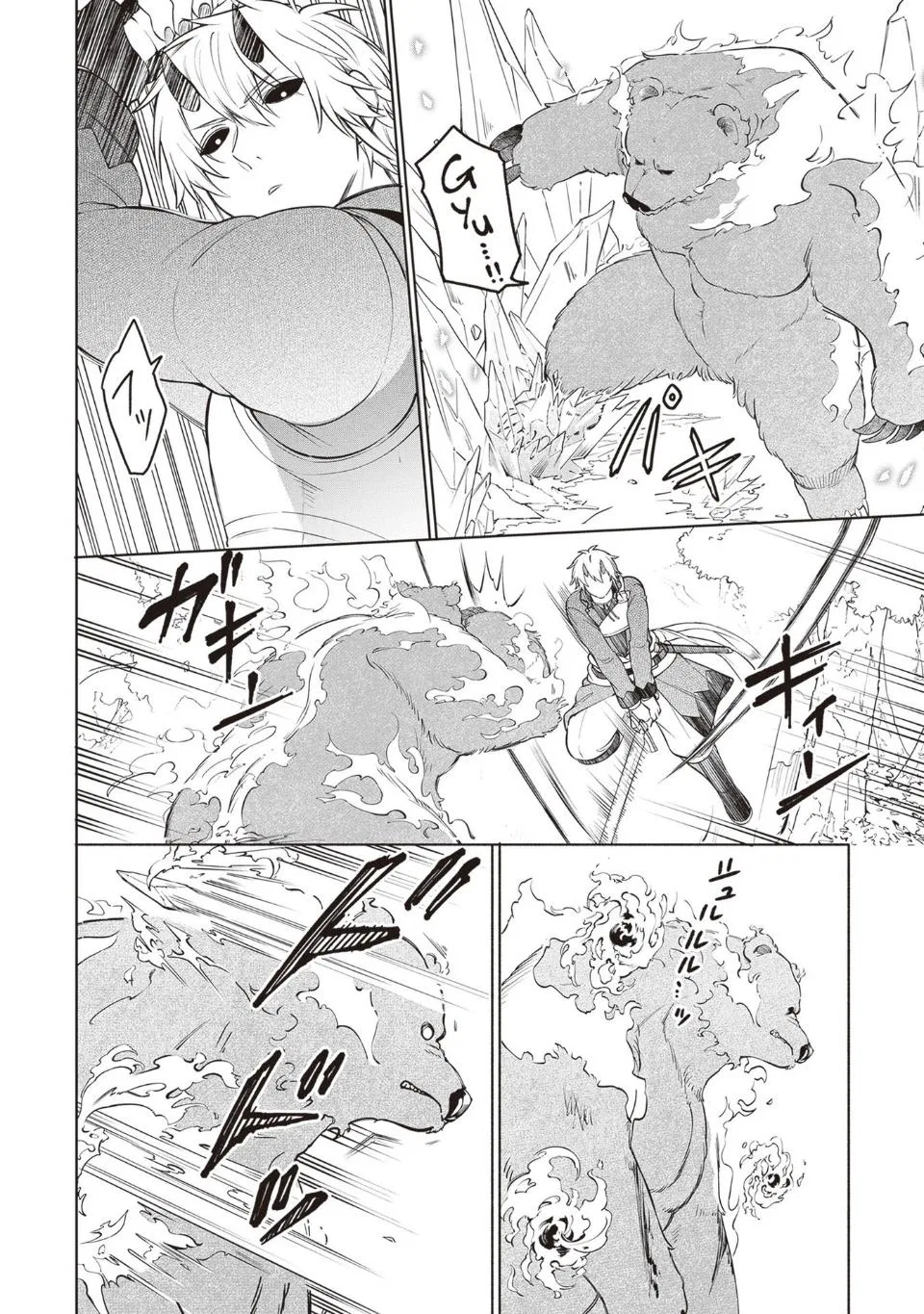 Anime – The Forsaken Saintess and Her Foodie Roadtrip in Another World Chapter 12 – Page 8
