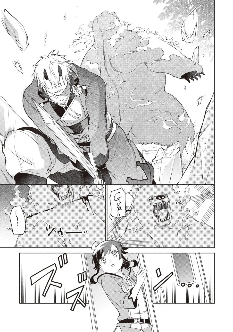 Anime – The Forsaken Saintess and Her Foodie Roadtrip in Another World Chapter 12 – Page 11