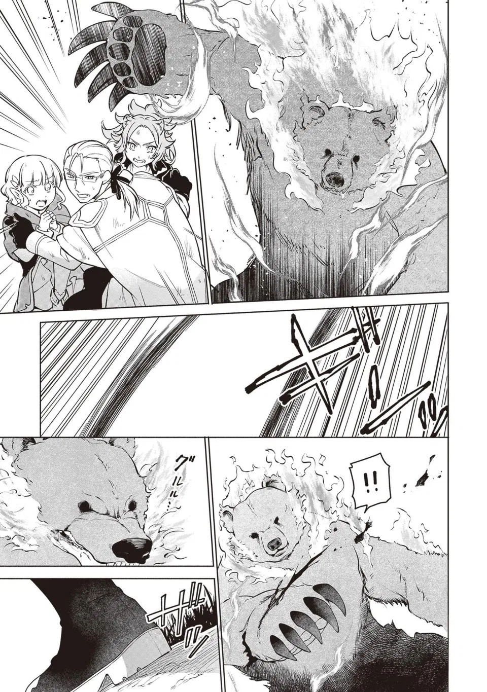 Anime – The Forsaken Saintess and Her Foodie Roadtrip in Another World Chapter 11 – Page 21