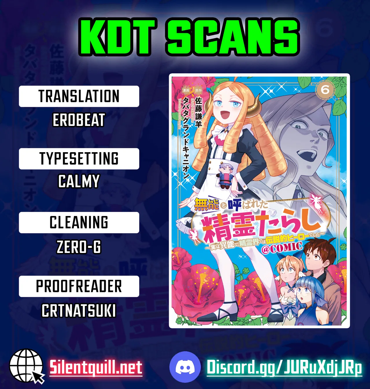 Munou to Yobareta "Seirei Tarashi" ~Jitsuwa Inou de, Seirei Kaide wa Densetsuteki Hero Deshita~ Chapter 29 – Page 1
