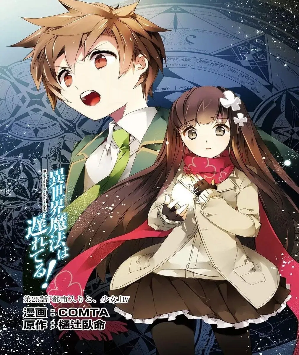 Isekai Mahou Wa Okureteru! Chapter 25 – Page 1