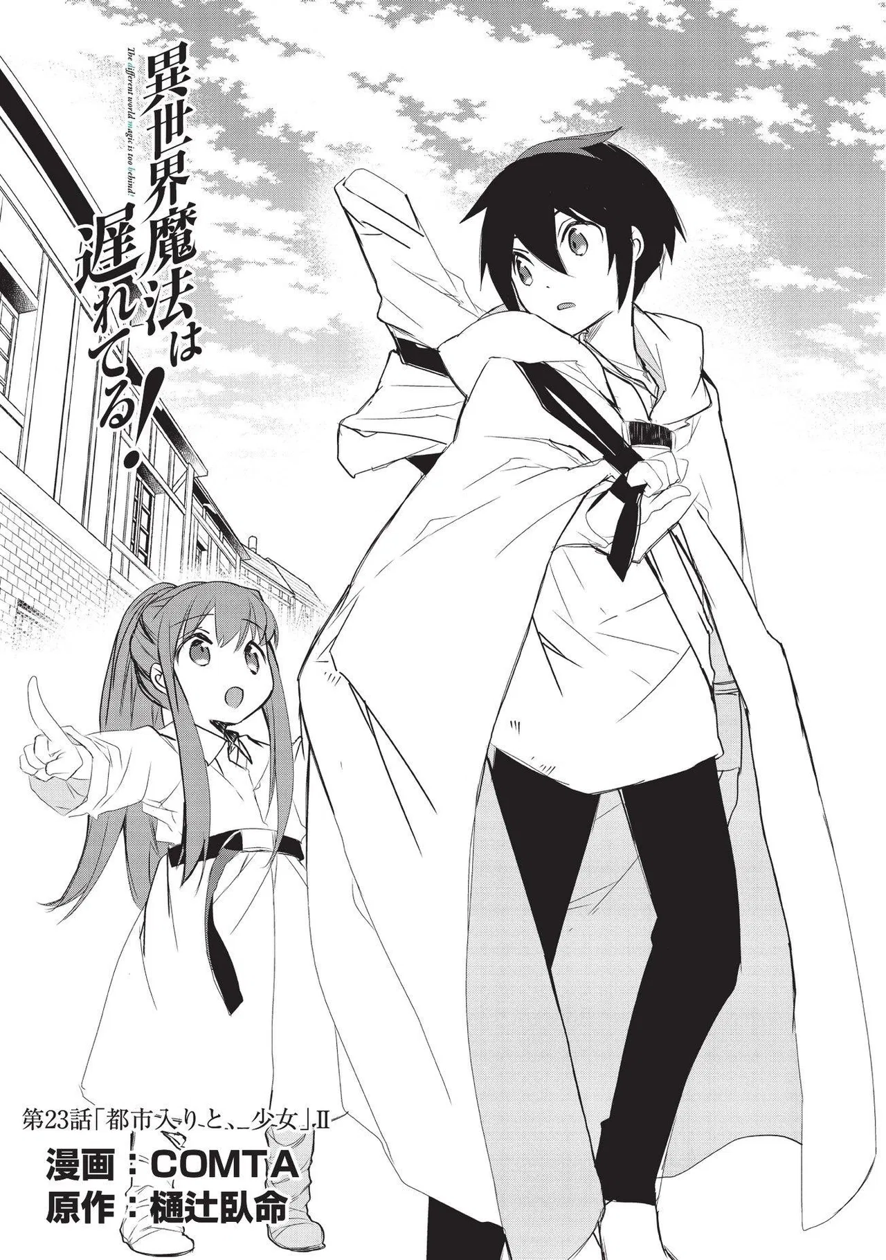 Isekai Mahou Wa Okureteru! Chapter 23 – Page 1