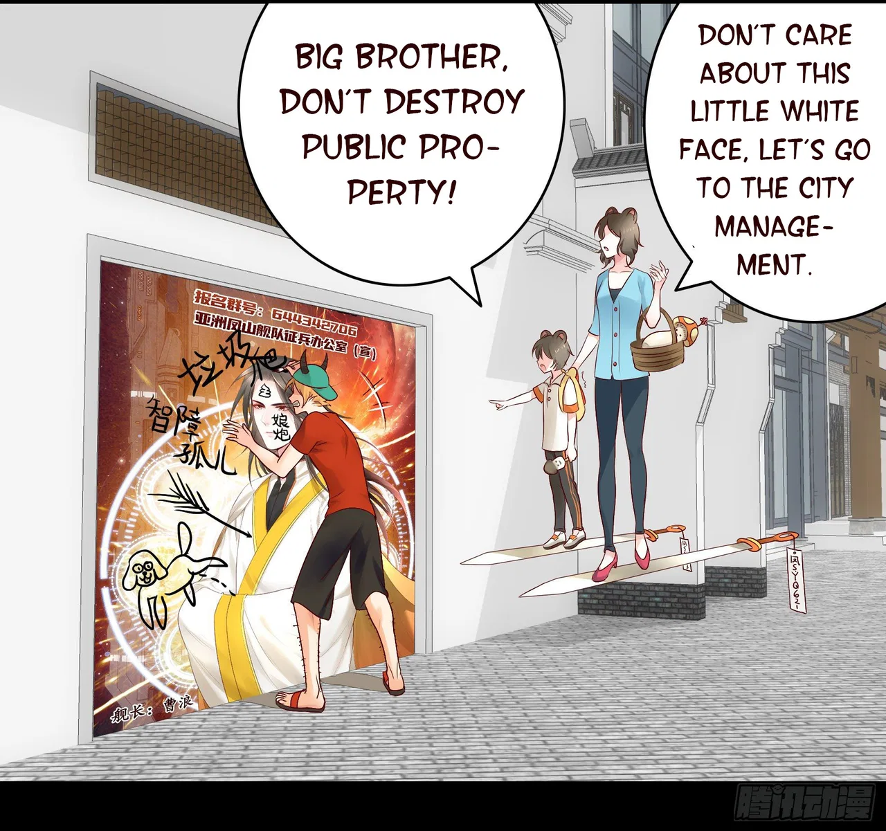 I Want To Roam Chapter 17 – Page 5