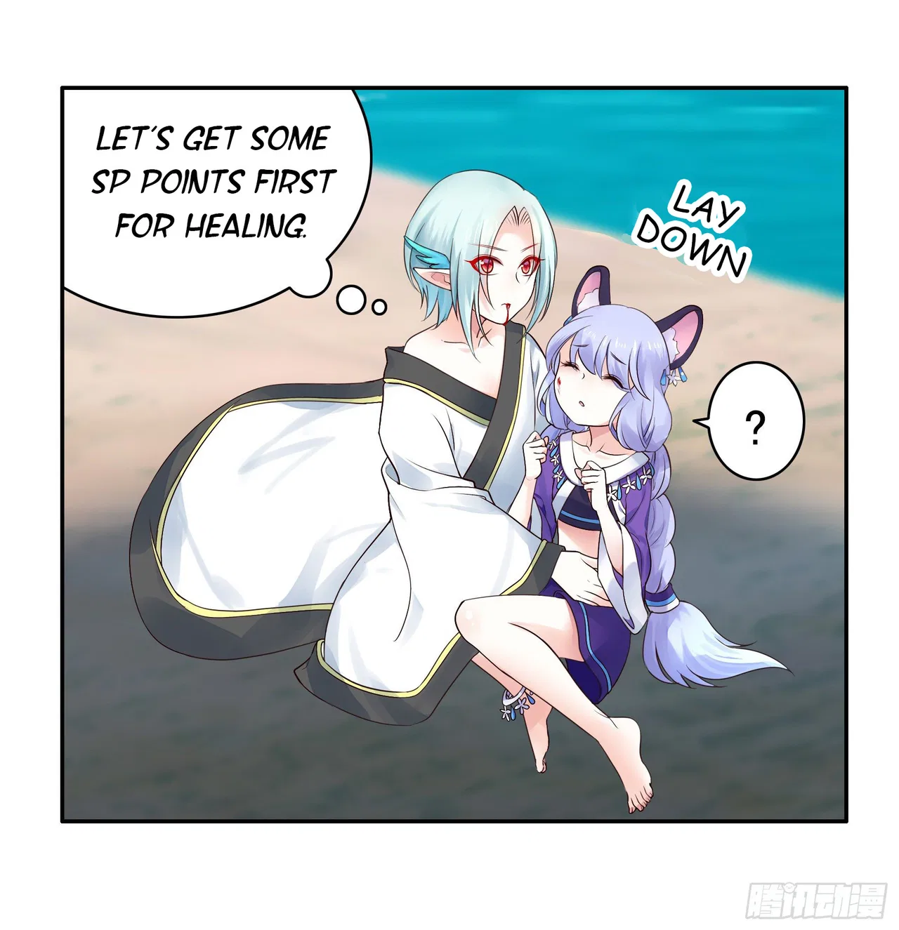 I Want To Roam Chapter 17 – Page 33