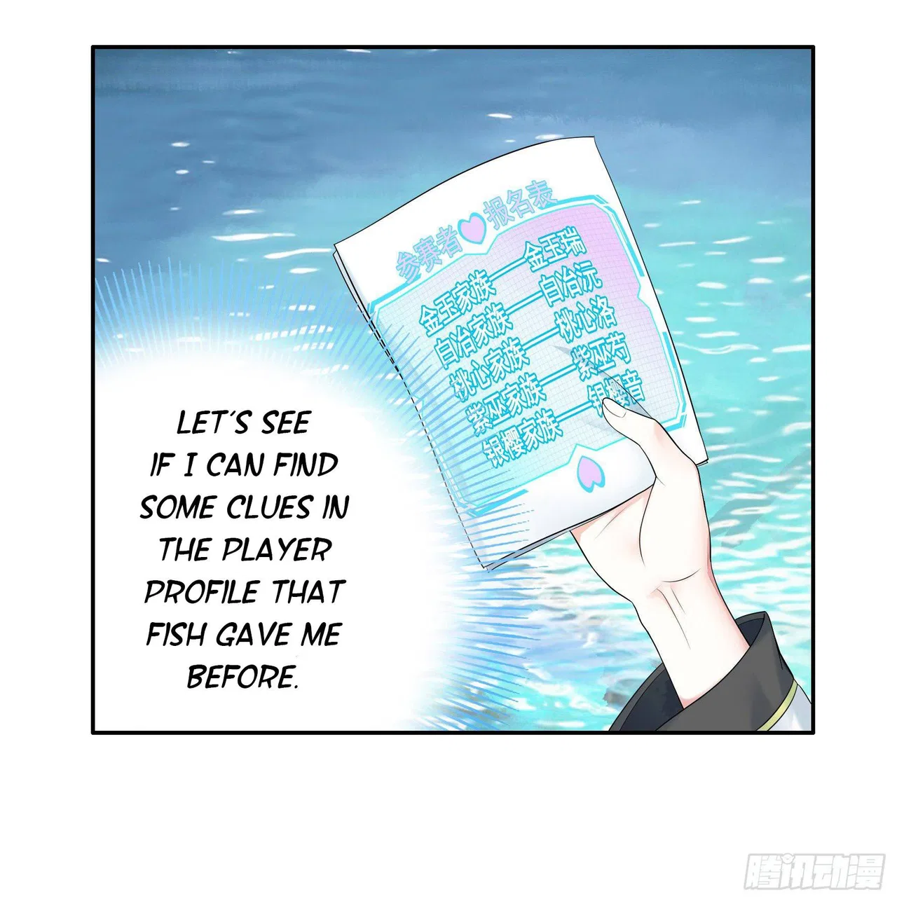 I Want To Roam Chapter 12 – Page 45